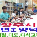 남면초교 유치원 이미지