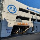 추석 연휴 여수지역 유료 공영주차장 35개소 무료 개방 이미지