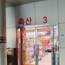 밀알축산 이미지