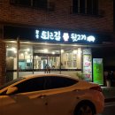 퇴근길뒷고기 이미지