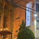 사평대로20길 29 이미지