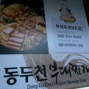 주식회사 냉수탕가든 | 여전히 잘먹는 근황(가야 냉수탕가든 / 당감 동두천부대찌개 / 서면 컨트리맨즈)