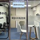 아이펀아이폰수리중고폰매입 이미지