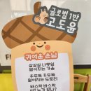 ♡몸도 마음도 건강한 글로벌1반♡ 오늘의 기자＜김연아, 황현, 서혜진, 김도운, 이다흰, 고도윤＞ 이미지