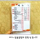 [가경동*제육우렁쌈밥*우렁쌈밥우렁추어탕]백반의 완성은?? 우렁쌈밥 입니다 이미지