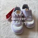 140 | [내돈내산] 두돌 아기 신발 추천 &#34;뉴발란스 NW300BP 140size &#34;후기
