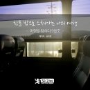 나의여행 이미지