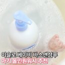 ㈜더워시 | 아기 올인원워시 이슬로 베이비 바스앤샴푸 계면활성제 없는 신생아 선물 추천