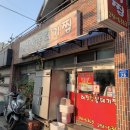 울산 동구/일산지:) '해정왕뽈데기찜' 솔직후기