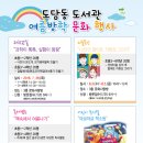 도담동도서관 이미지