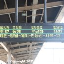 청년순대국 정선고한점 | 겨울 풍경이 아름다운 사북역 무궁화호 기차여행과 사북시장 풍경