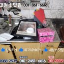 대청소닷컴 이미지