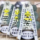 신평장례식장 | 당진 신평장례식장 근조화환으로 힘들 때 함께 있다는 지지와 사랑을 전해주세요