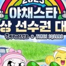 럭키스토어 이미지