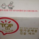 ㈜영우 | 쌀가공식품산업대전 관람후기 상품으로 받은 2011 우수쌀가공식품 TOP10