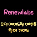 리뉴바디 이미지
