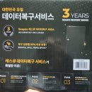 시게이트 휴대용 외장하드 4TB 코스트코 구매후기