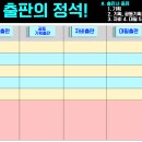 로또기획