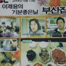 신사동아구찜 이미지