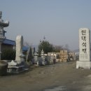 현대석재