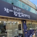 권실장꽈배기 이미지