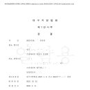[법률 칼럼] 유류분 반환의 법리적 실무와 현물분할 원칙의 적용: 최근 판결례를 중심으로 이미지