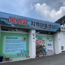 황월지역아동센터 이미지