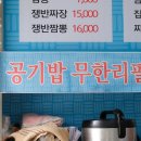 김가네 서해짬뽕 이미지