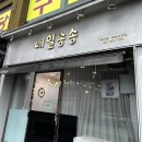 네일송송 | 사상네일샵 네일송송 사상점 내돈내산으로 네일한 솔직후기