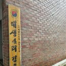 상판경로당 이미지