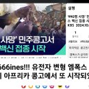 '990명사망' 민주콩고서 엠폭스 백신 접종시작 이미지