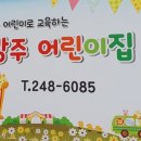 방주어린이집 이미지