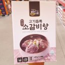 고기와갈비탕 쇼핑하우