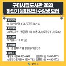 구미시립상모정수도서관 이미지