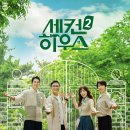 세컨