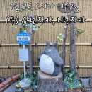 토토로하우스 | 교토 오사카 여행 (4) 교토 옛거리 데이트 / 산넨자카, 니넨자카, 도토리공화국, 말차하우스, 히사고