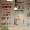 가양 정육식당