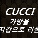 명품수선엠픽스 이미지