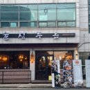 술상 두온