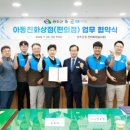 아동편의점