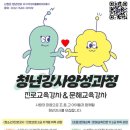 강사양성과정 이미지