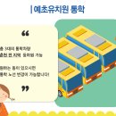 외솔길 19번길 38-12 / 예초유치원 이미지