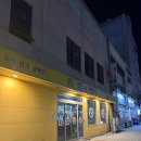 회식장소로 추천하는 광주상무지구술집 포유정통생맥주
