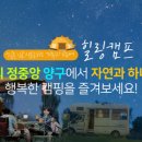 약수골캠프촌 오토캠핑장 이미지