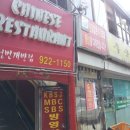 설성반점