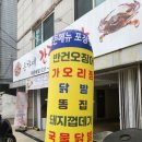 홍가네간장게장 이미지