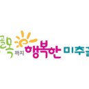 꽃동네어린이집 이미지
