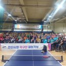 시흥시전용탁구장 이미지