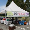 삼동축산 이미지