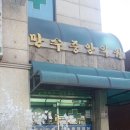 만수중앙의원 네이버블로그